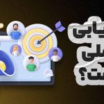 بازاریابی تعاملی چیست و چه اهمیتی دارد؟