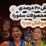 افزایش فروش جهانی 7% کوکاکولا با کمپین  share a coke