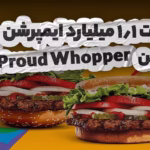 دریافت_1_1_میلیارد_ایمپرشن_با_کمپین
