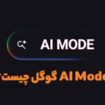 Google AI Mode